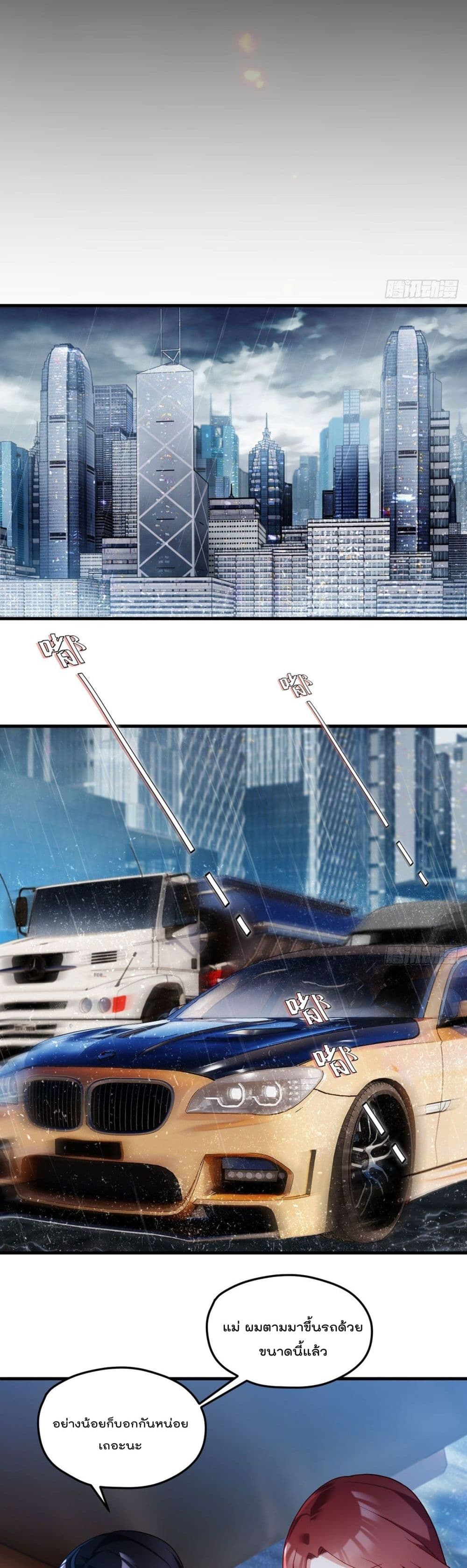 The Immortal Emperor Luo Wuji Has Returned ตอนที่132 (9)